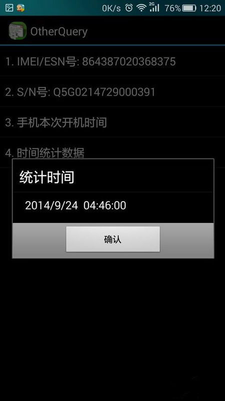 电脑怎么查开机日期华为(华为电脑开机日期查询方法与解析) 电脑怎么查开机日期华为(华为电脑开机日期查询方法与解析)