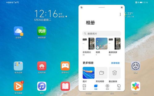 华为平板怎么登录云电脑(华为平板如何登录云电脑,一站式操作指南) 华为平板怎么登录云电脑(华为平板如何登录云电脑,一站式操作指南)