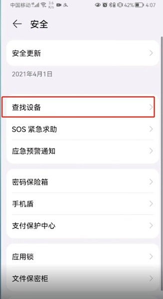 华为手机怎么电脑定位(华为手机电脑定位操作指南) 华为手机怎么电脑定位(华为手机电脑定位操作指南)
