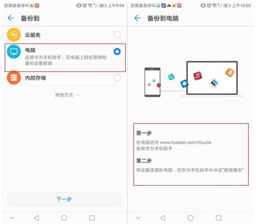 华为怎么删除电脑助手(华为电脑助手删除教程,详细步骤与注意事项) 华为怎么删除电脑助手(华为电脑助手删除教程,详细步骤与注意事项)