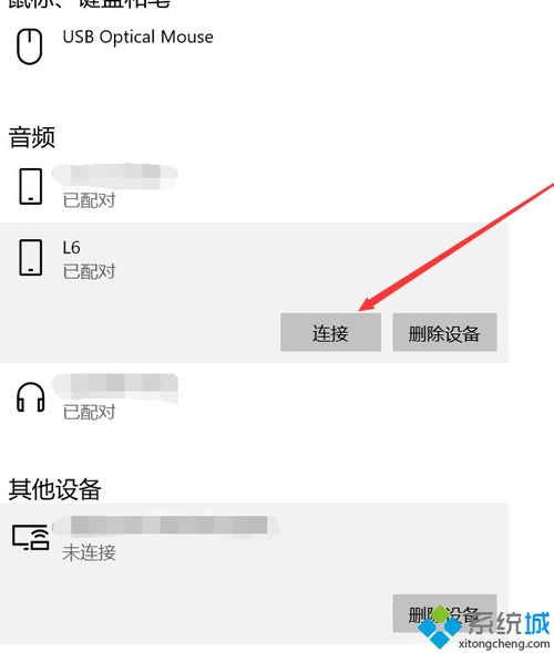 华为怎么连电脑蓝牙(华为电脑与蓝牙设备的连接指南) 华为怎么连电脑蓝牙(华为电脑与蓝牙设备的连接指南)