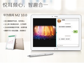 华为平板电脑怎么样拍照(华为平板电脑拍照功能深度解析) 华为平板电脑怎么样拍照(华为平板电脑拍照功能深度解析)