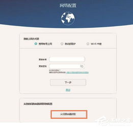 华为路由器电脑怎么连接(华为路由器电脑连接全攻略，轻松实现网络共享)