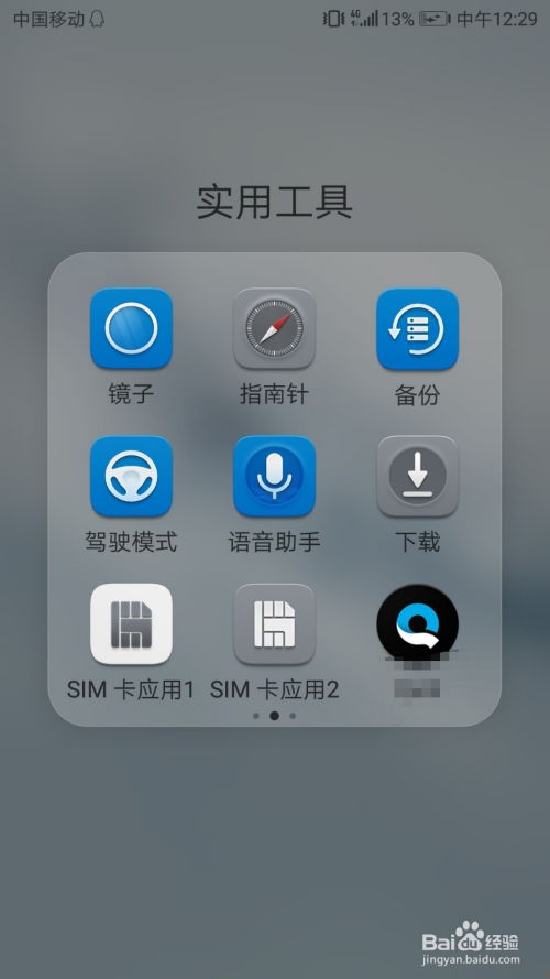 华为怎么备份到电脑上吗(华为数据备份至电脑的详细步骤指南) 华为怎么备份到电脑上吗(华为数据备份至电脑的详细步骤指南)