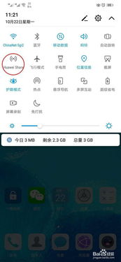 华为nova3怎么连接电脑(华为nova3连接电脑全解析,轻松实现手机与电脑的互联) 华为nova3怎么连接电脑(华为nova3连接电脑全解析,轻松实现手机与电脑的互联)