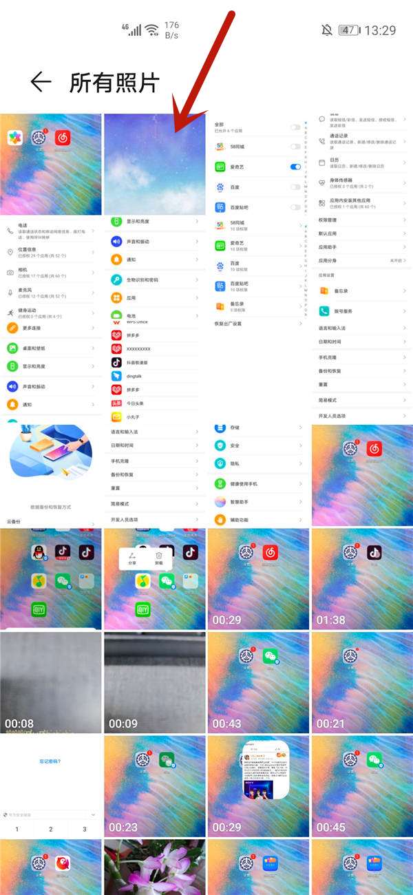 华为电脑壁纸怎么改(华为电脑壁纸更换教程,轻松定制你的专属桌面背景) 华为电脑壁纸怎么改(华为电脑壁纸更换教程,轻松定制你的专属桌面背景)