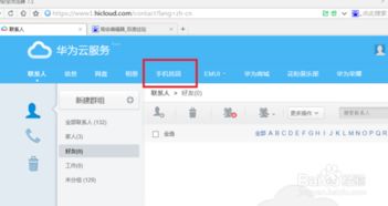 华为电脑怎么定位查找(华为电脑定位查找功能详解,轻松追踪你的电脑位置) 华为电脑怎么定位查找(华为电脑定位查找功能详解,轻松追踪你的电脑位置)