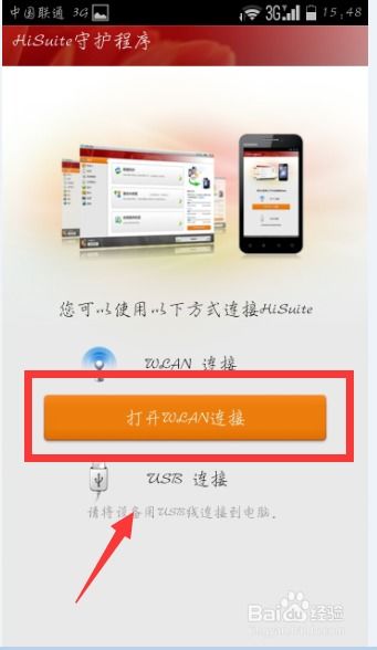 华为电脑怎么查找设备(华为电脑设备查找指南,轻松定位你的电脑位置) 华为电脑怎么查找设备(华为电脑设备查找指南,轻松定位你的电脑位置)