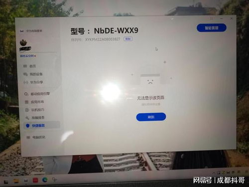 华为的笔记本电脑怎么样(华为笔记本电脑性能评测,品质与技术的完美结合) 华为的笔记本电脑怎么样(华为笔记本电脑性能评测,品质与技术的完美结合)