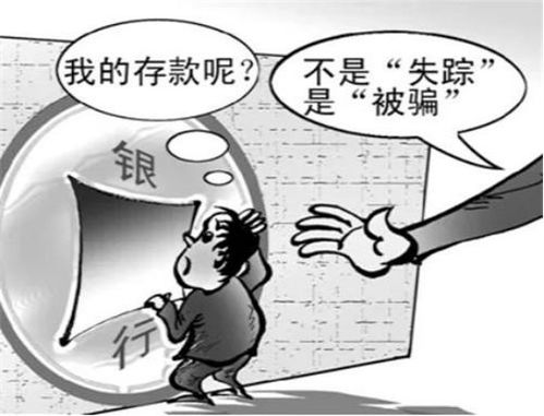 女子2.5亿存款失踪 银行:储户有过错(女子2.5亿存款失踪事件揭秘,银行与储户的责任纷争) 女子2.5亿存款失踪 银行:储户有过错(女子2.5亿存款失踪事件揭秘,银行与储户的责任纷争)