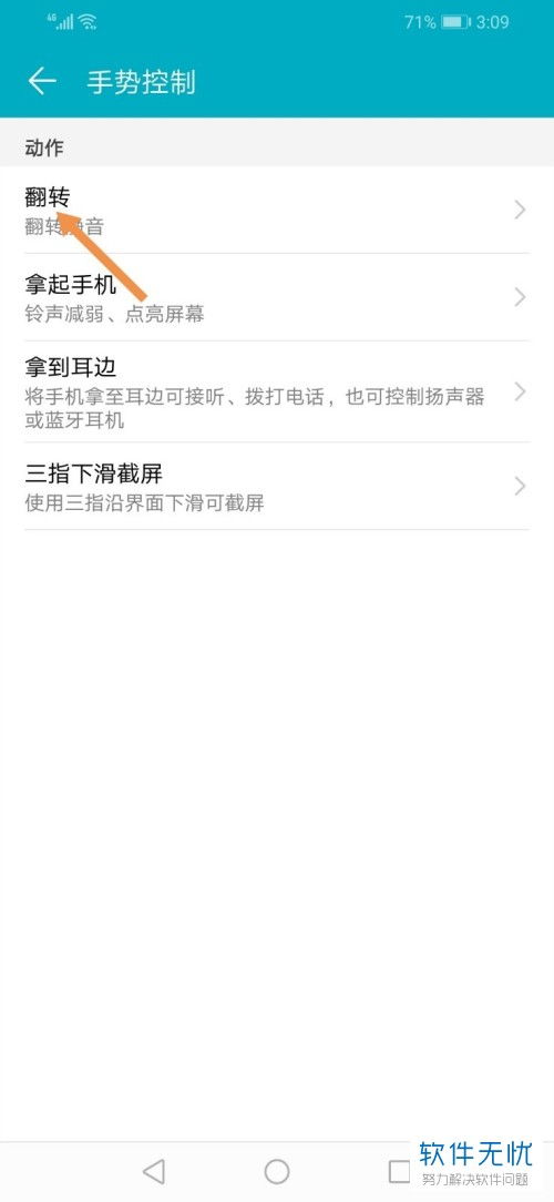 华为手机响铃怎么调 华为手机响铃怎么调