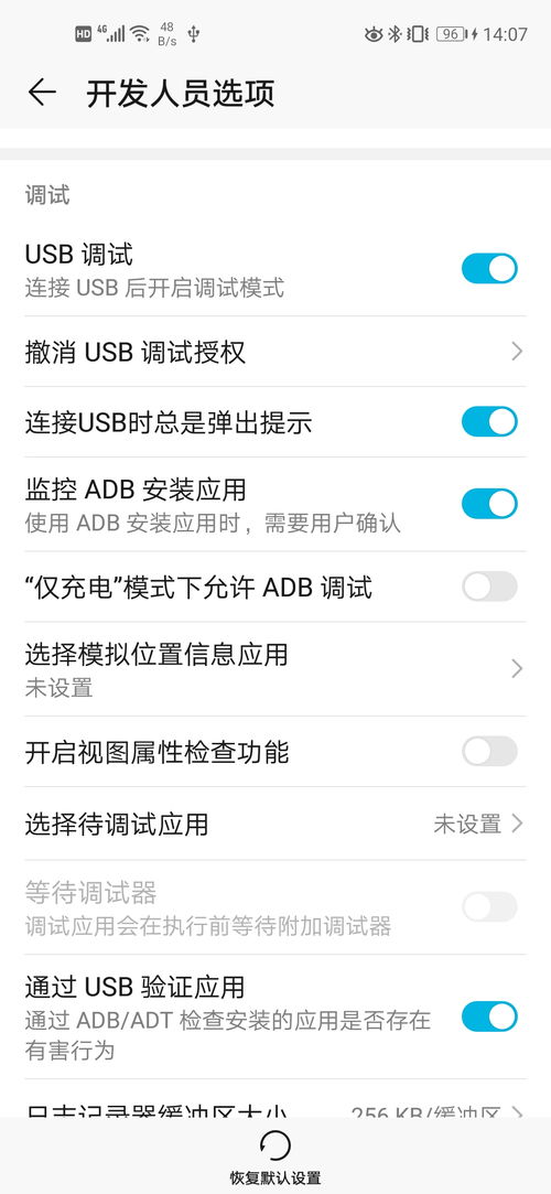 华为手机gms怎么设置 华为手机gms怎么设置