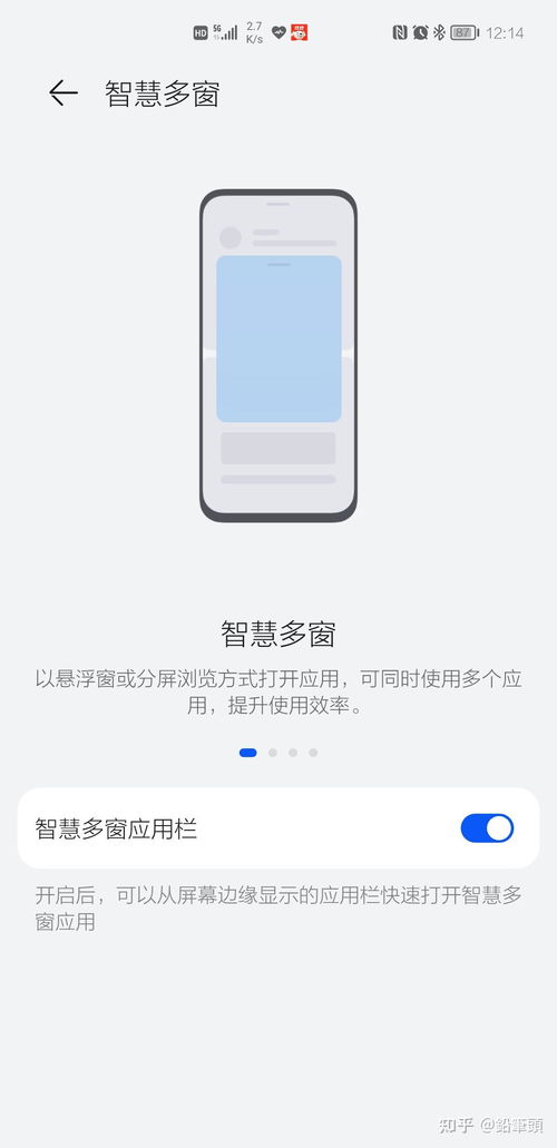 华为手机怎么退分屏 华为手机怎么退分屏