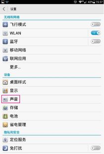 怎么提取华为手机铃声 怎么提取华为手机铃声