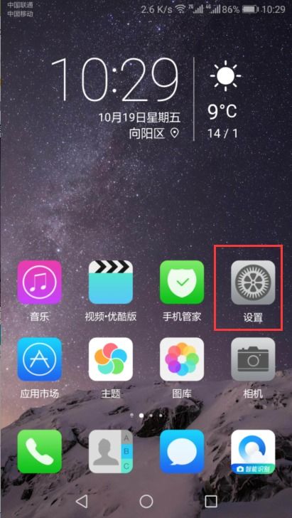 怎么声控华为解锁手机 怎么声控华为解锁手机