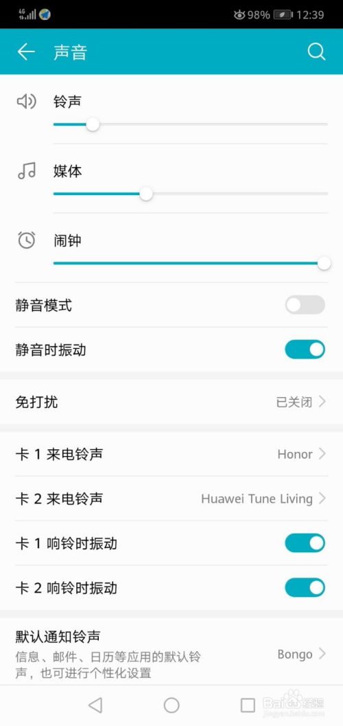 华为手机怎么调整符 华为手机怎么调整符