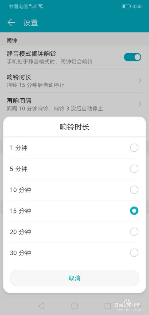 华为手机响铃怎么设定 华为手机响铃怎么设定