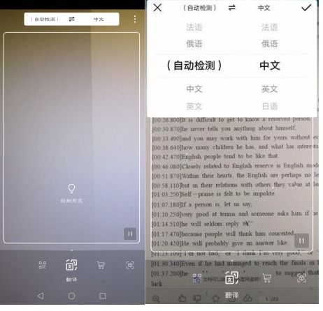 华为手机怎么听力翻译 华为手机怎么听力翻译
