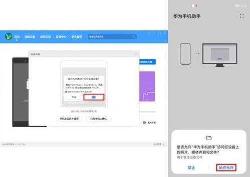 华为怎么有手机助手 华为怎么有手机助手