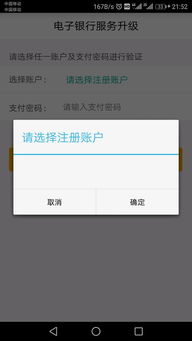 华为手机怎么登录工行 华为手机怎么登录工行