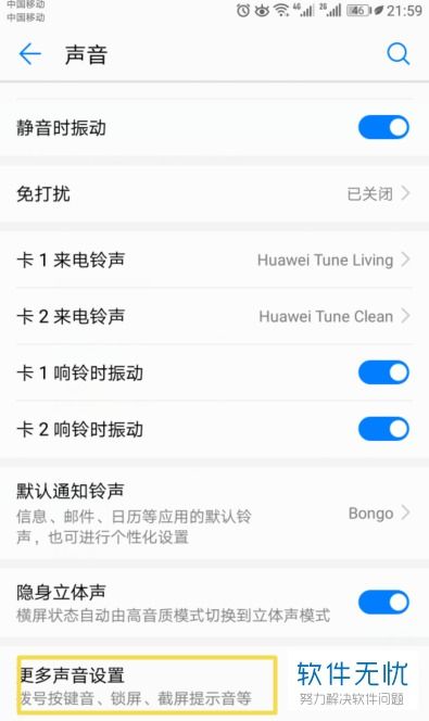 蓝色华为手机怎么设定 蓝色华为手机怎么设定