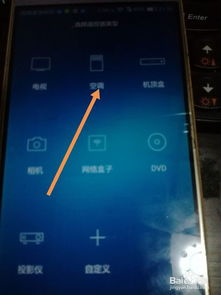 华为手机怎么添加爱车 华为手机怎么添加爱车