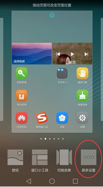 华为手机怎么调成北斗 华为手机怎么调成北斗