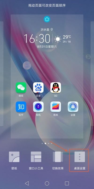 华为手机旋转怎么取消 华为手机旋转怎么取消