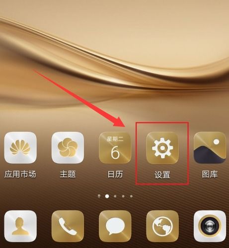 嗯华为手机怎么飞翔 嗯华为手机怎么飞翔