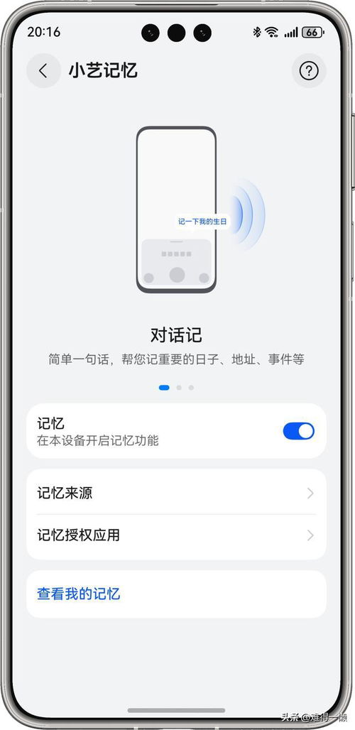 怎么保护手机隐私华为 怎么保护手机隐私华为
