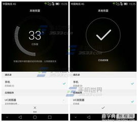 华为手机行程怎么恢复 华为手机行程怎么恢复