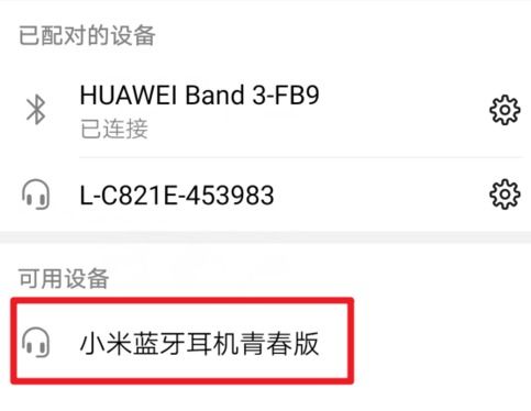 华为手机怎么搜到群 华为手机怎么搜到群