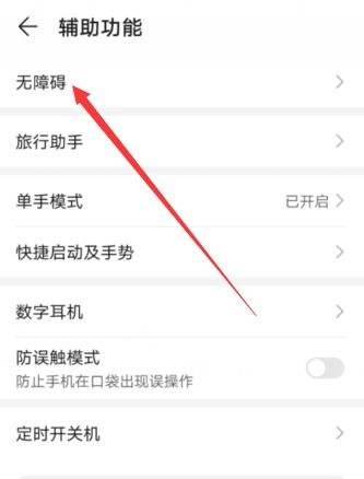 华为手机早上怎么播报 华为手机早上怎么播报