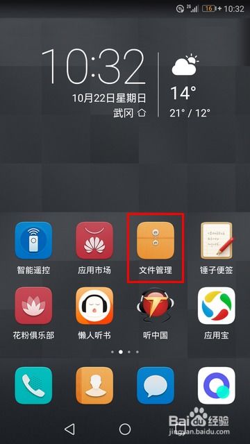 华为手机屏幕怎么朗读 华为手机屏幕怎么朗读