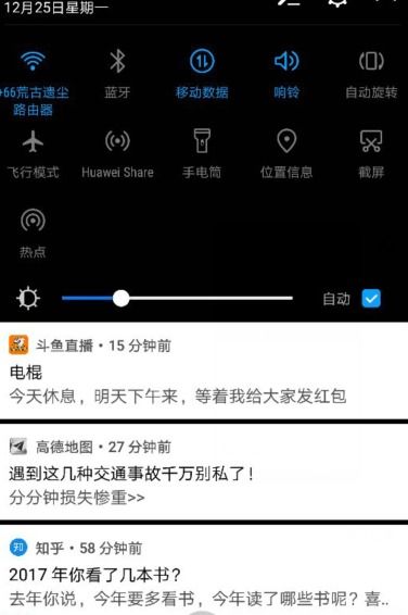 华为手机怎么调直播