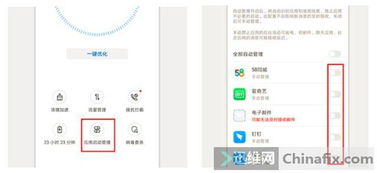 华为手机后台怎么管理 华为手机后台怎么管理