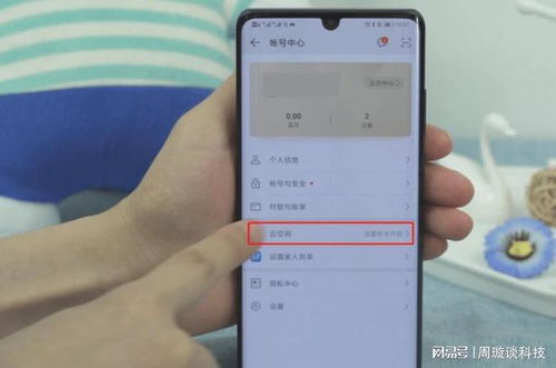 华为对方手机怎么定位 华为对方手机怎么定位
