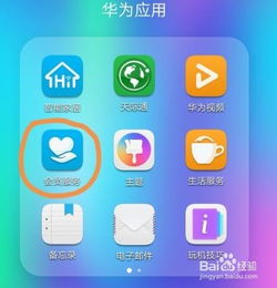 华为手机售后怎么进 华为手机售后怎么进