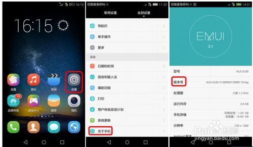 怎么问华为手机问题 怎么问华为手机问题