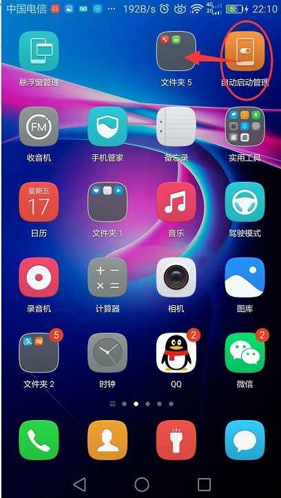 华为手机图标怎么卸载 华为手机图标怎么卸载