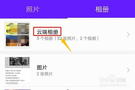 华为手机相册怎么编辑 华为手机相册怎么编辑