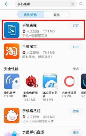 华为手机怎么换新铃声 华为手机怎么换新铃声