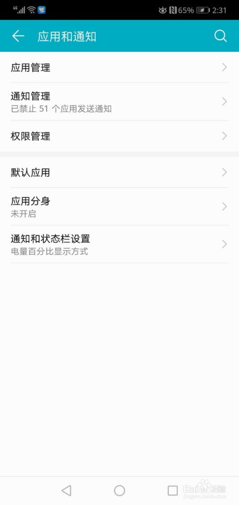 华为怎么查看手机温度? 华为怎么查看手机温度?
