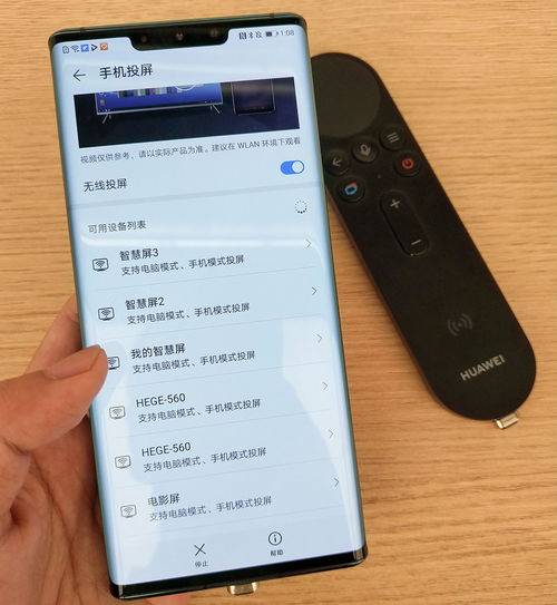 华为手机怎么设置miracast 华为手机怎么设置miracast