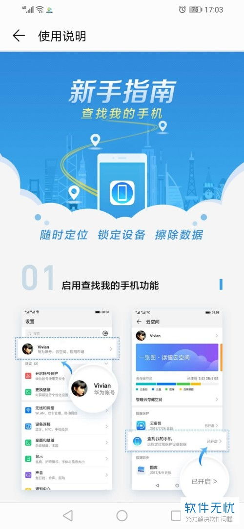 华为手机定位怎么重置 华为手机定位怎么重置