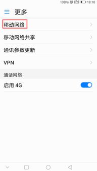 华为手机怎么启用hd 华为手机怎么启用hd