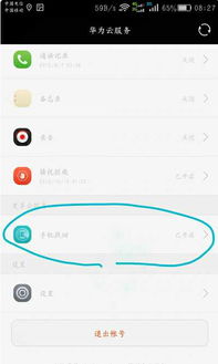 华为手机怎么解除锁 华为手机怎么解除锁