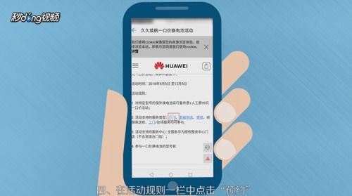 华为怎么在线预定手机 华为怎么在线预定手机