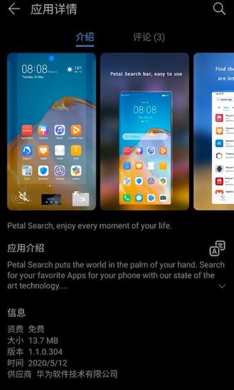 华为手机霓虹怎么设置 华为手机霓虹怎么设置