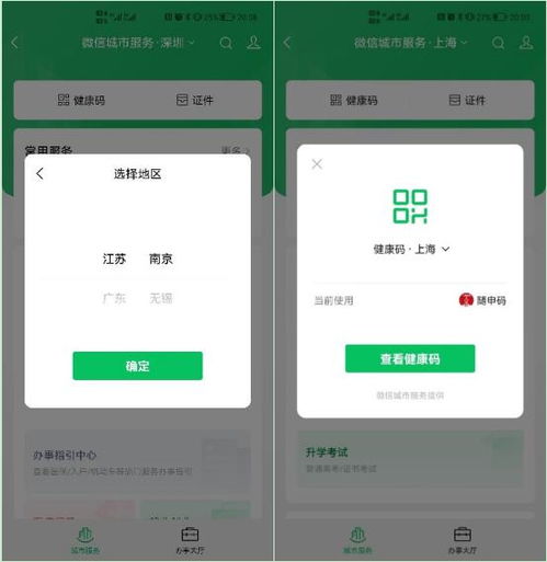 华为手机怎么自测核酸 华为手机怎么自测核酸